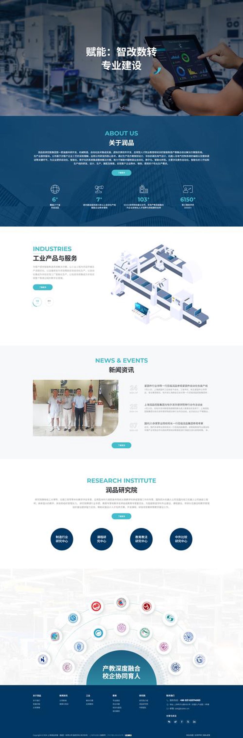 上海网站建设案例分析:如何提升企业品牌形象